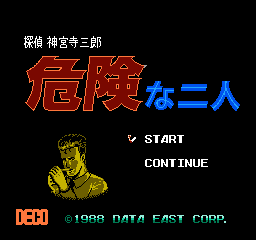 Tantei Jinguji Saburo: Kiken na Ninin title screen for Famicom Disk System